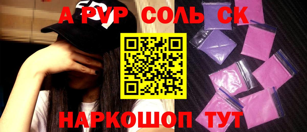 Alfa_PVP VHQ Новочеркасск