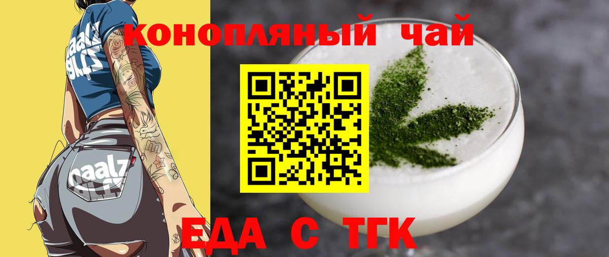 Cannafood конопля Новочеркасск