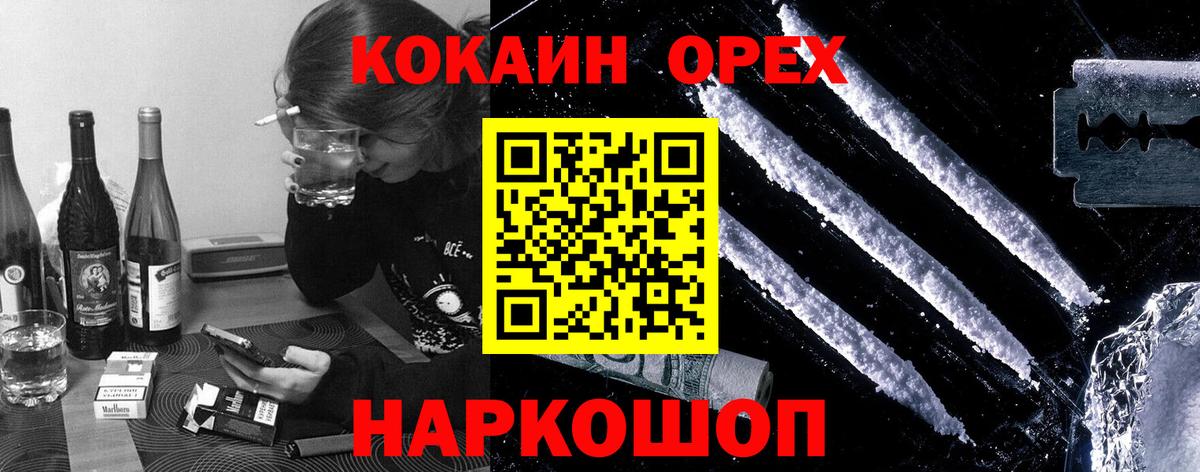 Cocaine  Кокаин FishScale  Вход с VPN  Новочеркасск 
