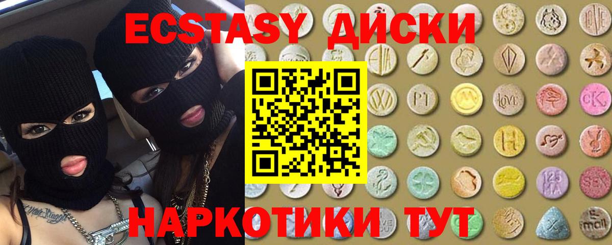 Новочеркасск  Экстази  Вход с VPN  Экстази Дубай 