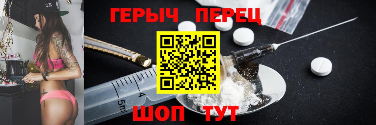 Героин Heroin Новочеркасск