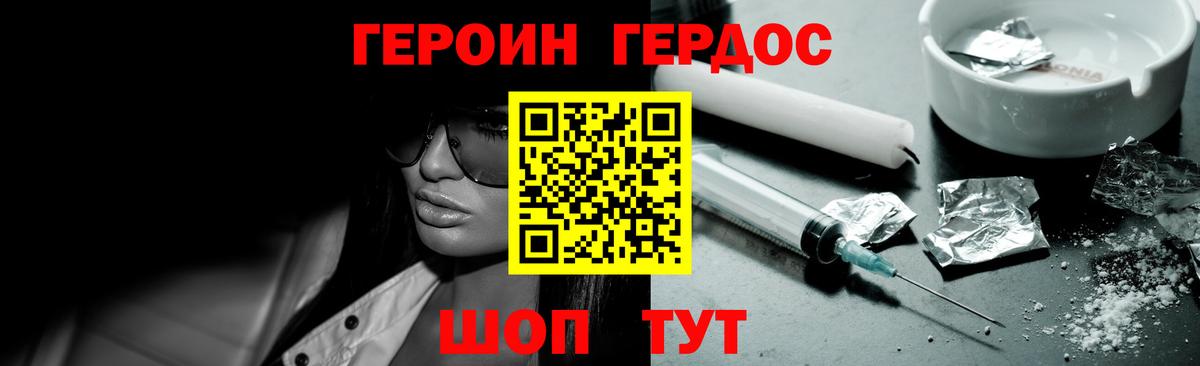 Новочеркасск  Героин Афган  Вход с VPN 
