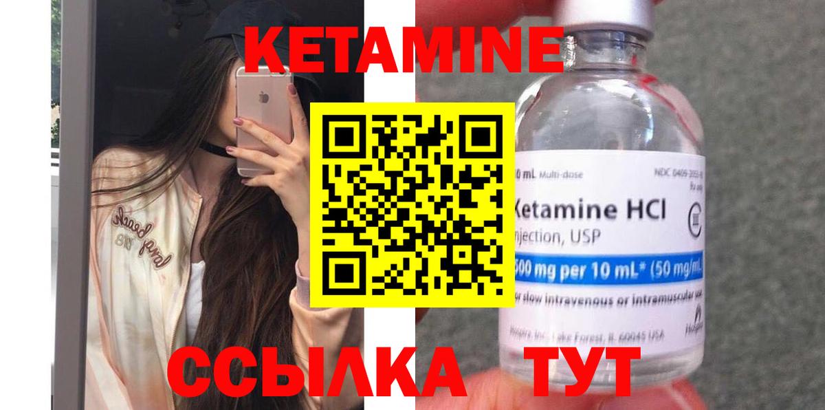 нарко площадка наркотические препараты  Кетамин ketamine  Вход с VPN  Новочеркасск  КЕТАМИН VHQ 