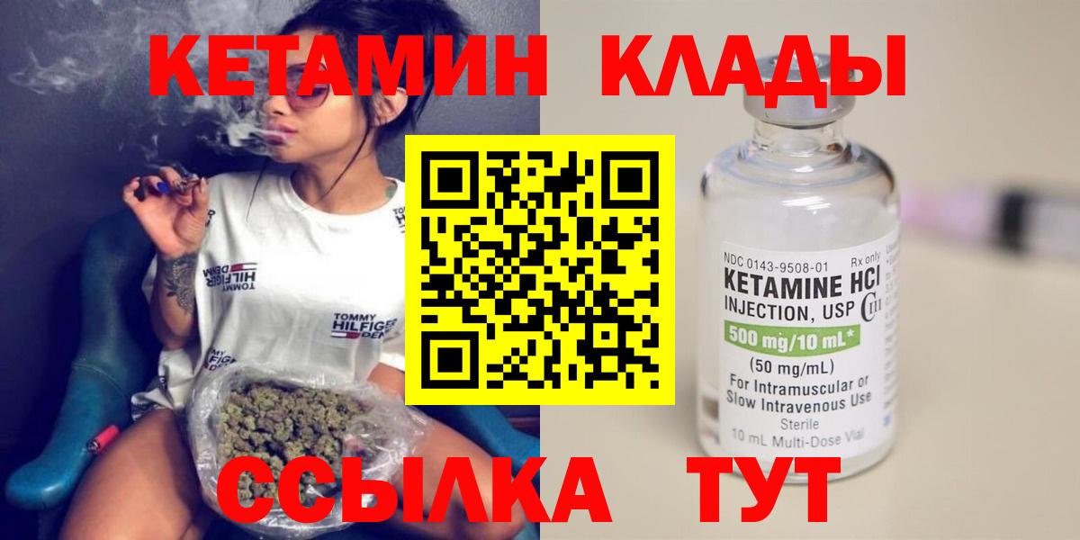 Кетамин ketamine Новочеркасск