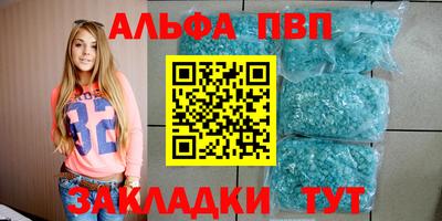 apvp Тара
