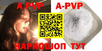 ALPHA-PVP Татарск