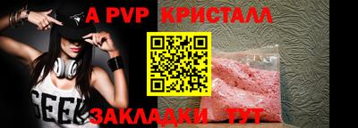 apvp Тара