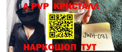 apvp Тара