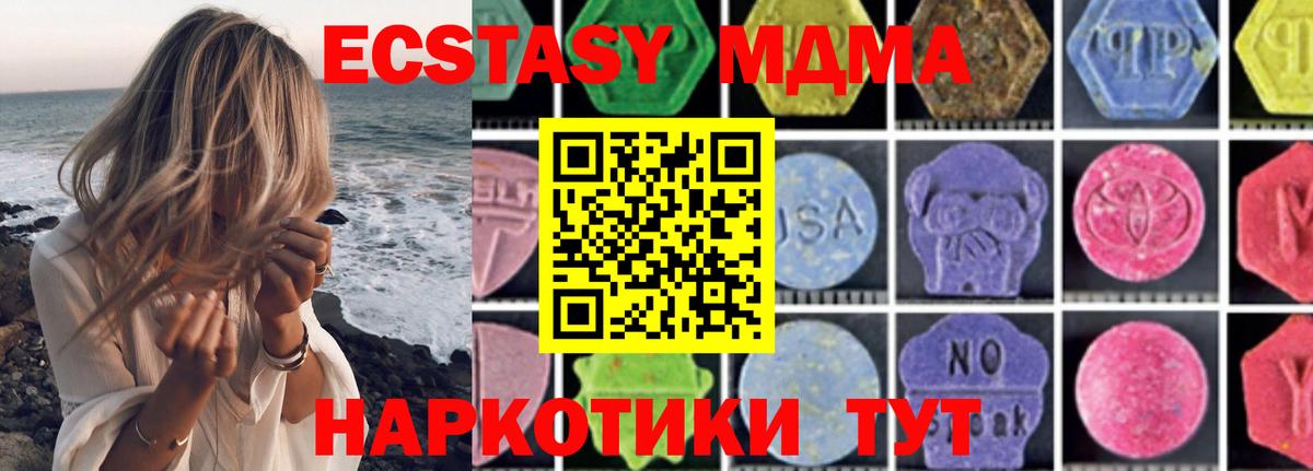 Новочеркасск  MDMA кристаллы  MDMA  MDMA crystal  Вход с VPN 