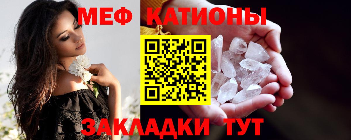 купить наркотики цена  Мефедрон  Вход с VPN  Новочеркасск  МЕФ кристаллы  МЕФ 