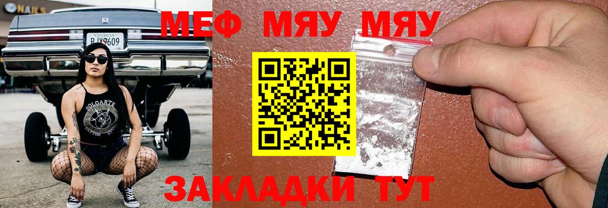 Меф  Новочеркасск