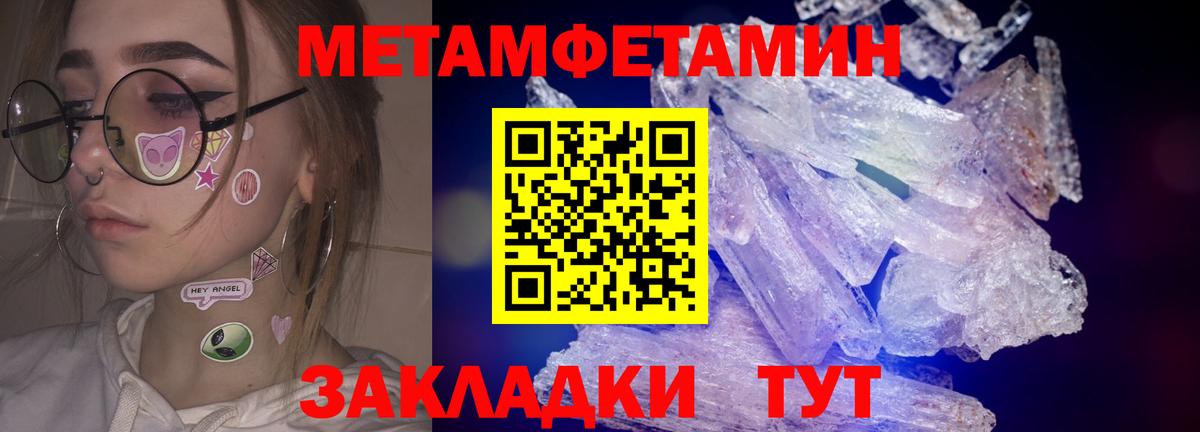 Первитин  Вход с VPN  Новочеркасск  Первитин Декстрометамфетамин 99.9% 
