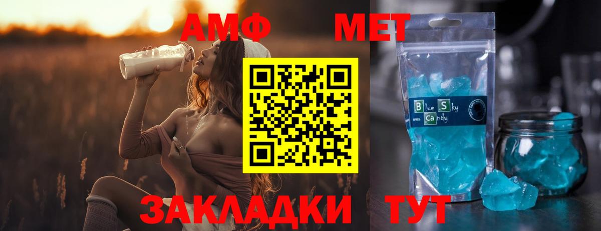 МЕТАМФЕТАМИН мет Новочеркасск