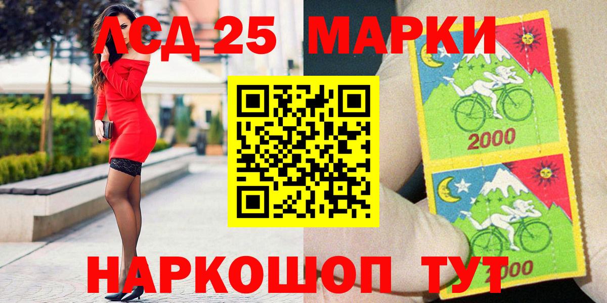 Марки NBOMe 1,8мг  Марки 25I-NBOMe  Вход с VPN  Новочеркасск  Марки NBOMe 1,8мг 
