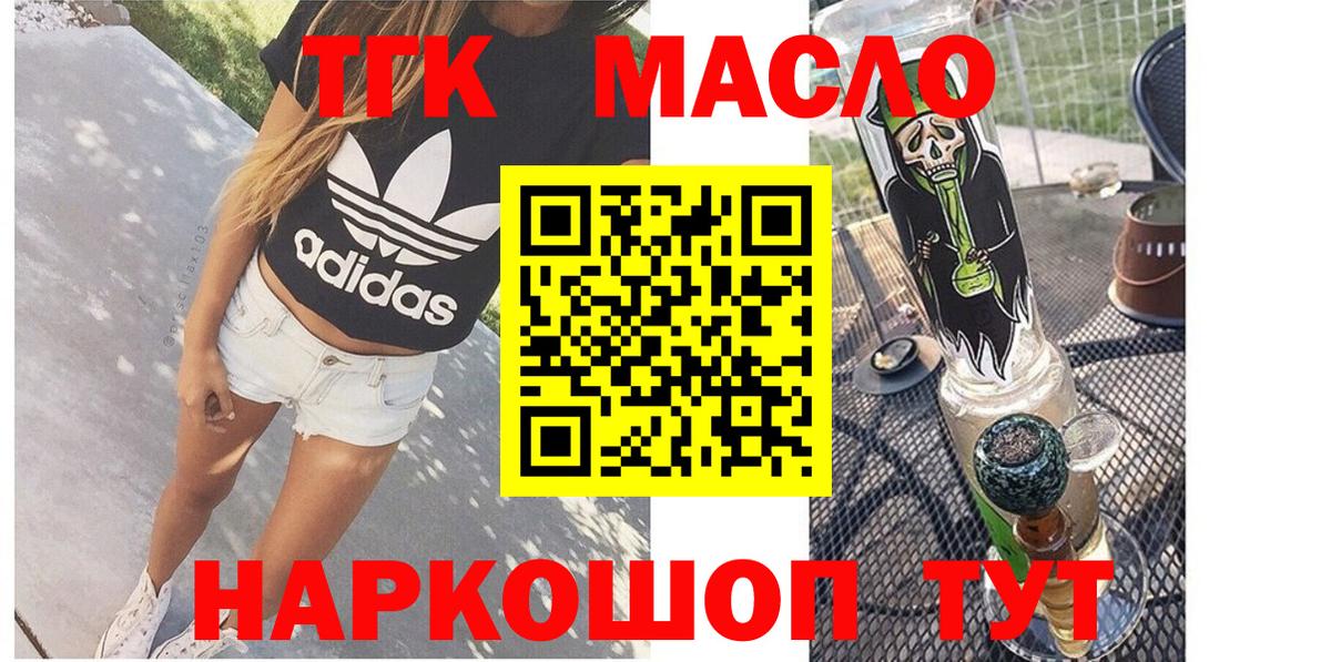 Новочеркасск  Дистиллят ТГК концентрат  Вход с VPN  ТГК Wax 